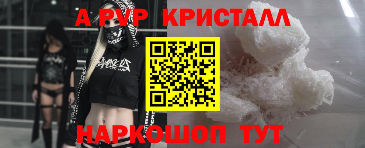 Архангельск  A PVP VHQ  Alfa_PVP  A-PVP VHQ  Вход с VPN 