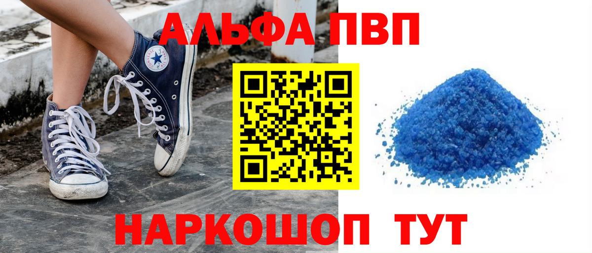 APVP VHQ Архангельск