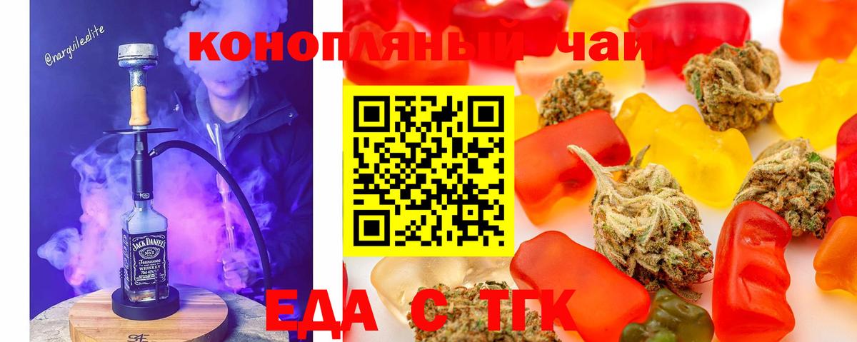 Canna-Cookies конопля  Вход с VPN  Архангельск 