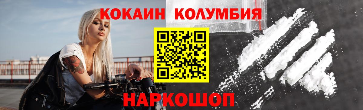 COCAIN  Вход с VPN  Архангельск  КОКАИН 98% 
