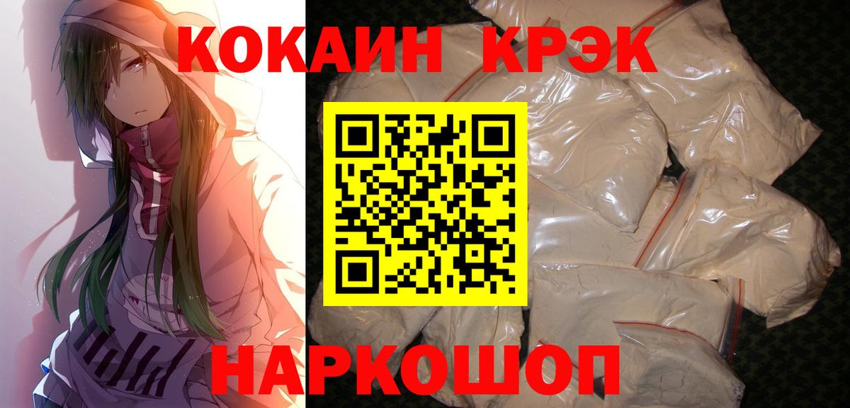 КОКАИН Fish Scale Архангельск