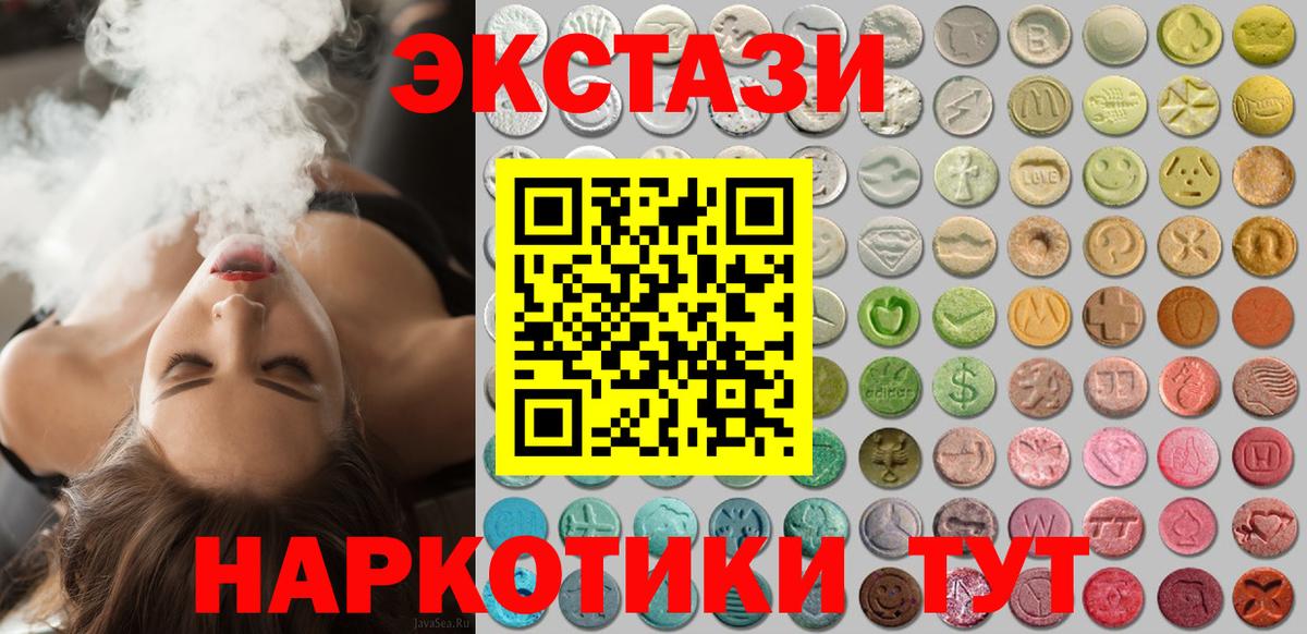 Экстази 280 MDMA  Ecstasy 250 мг  Вход с VPN  Архангельск 
