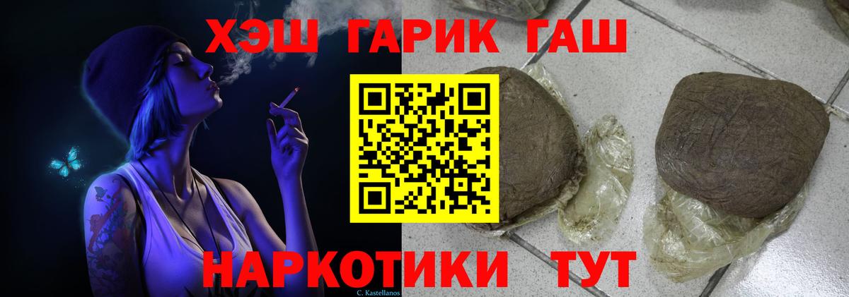 ГАШИШ Cannabis Архангельск