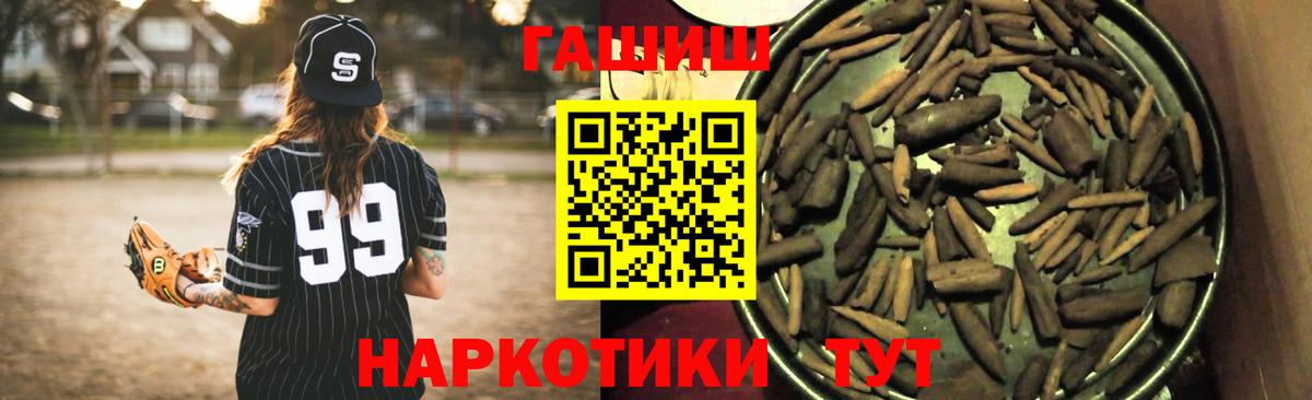 Архангельск  ГАШ VHQ  Вход с VPN  Гашиш гарик 