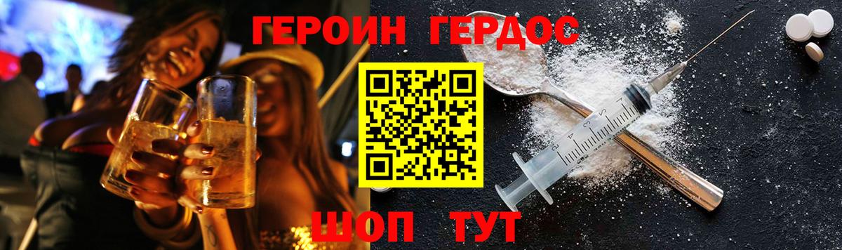 ГЕРОИН Heroin  ГЕРОИН  Архангельск  Вход с VPN 
