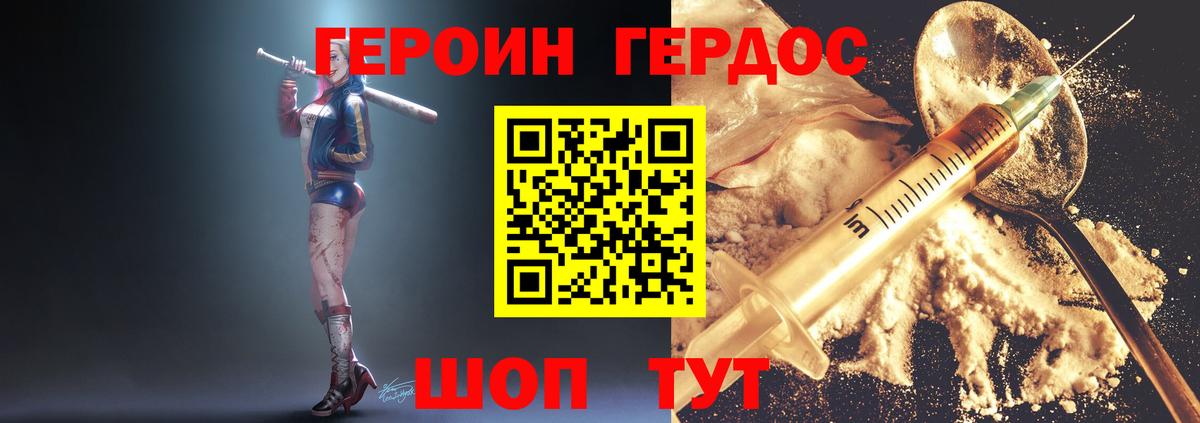 ГЕРОИН Афган Архангельск