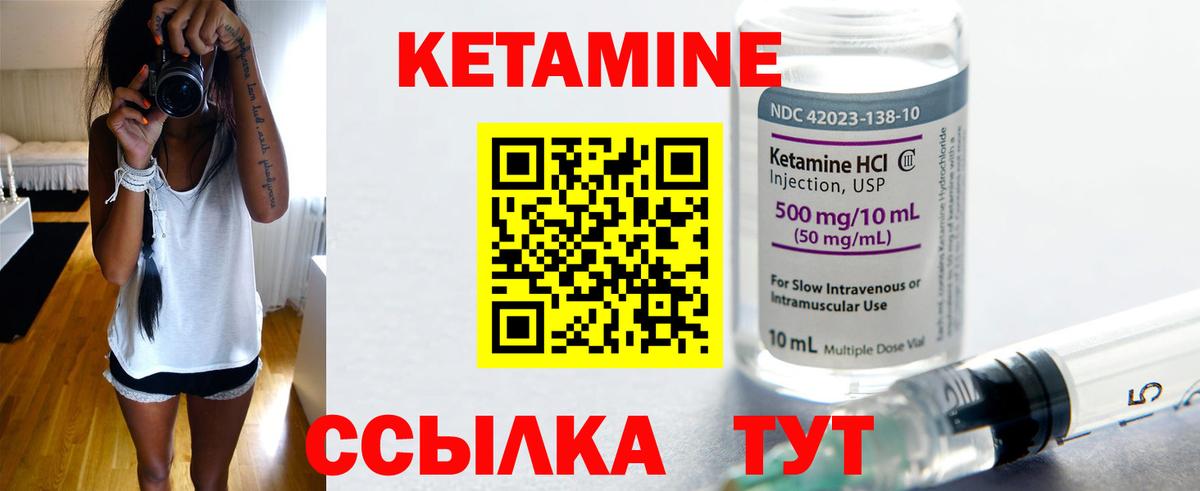 КЕТАМИН ketamine Архангельск