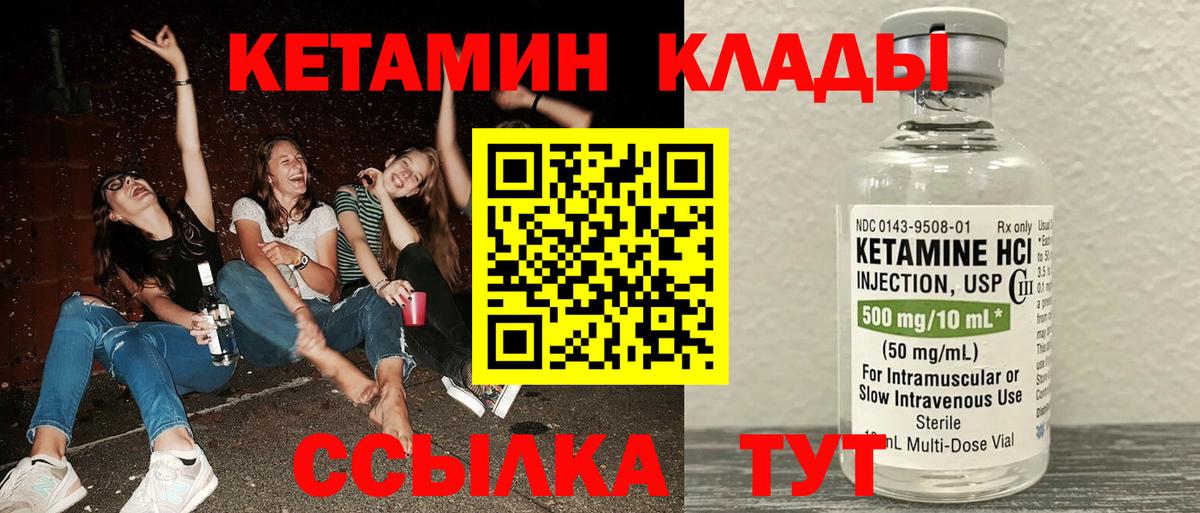 Архангельск  Кетамин VHQ  Вход с VPN 