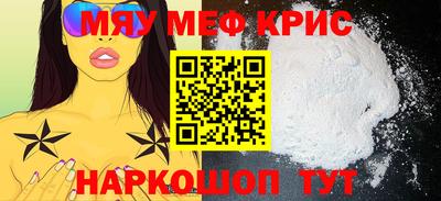 прущие крисы Шелехов