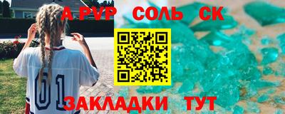 прущие крисы Шелехов