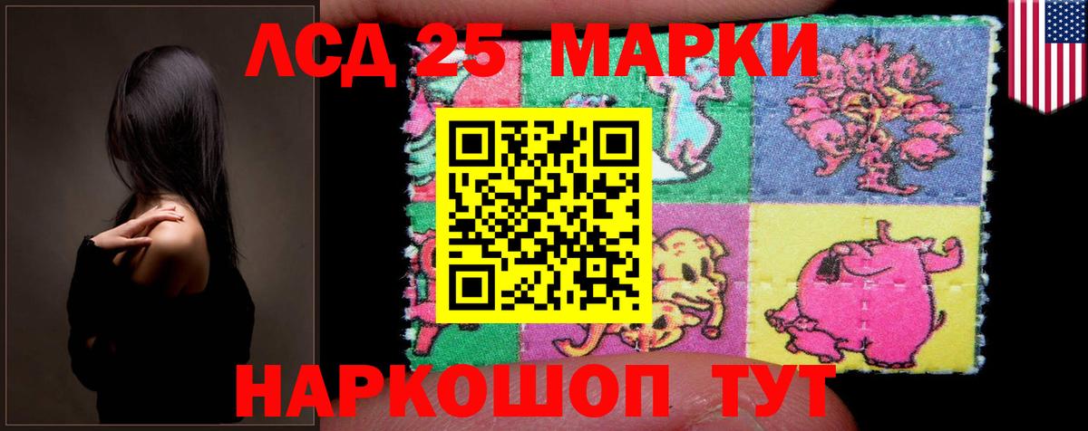 LSD-25 экстази кислота Архангельск