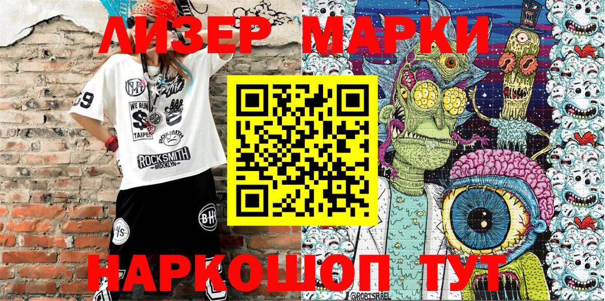 Марки 25I-NBOMe 1500мкг  Вход с VPN  где купить наркотик  Архангельск  Марки NBOMe 