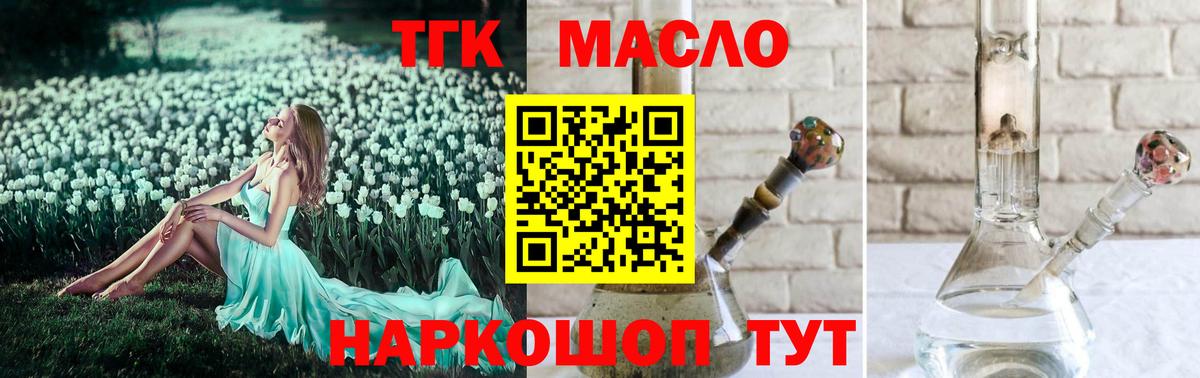 ТГК вейп с тгк Архангельск