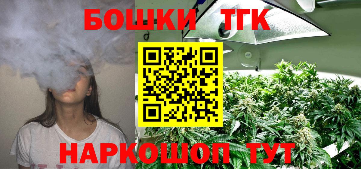 Архангельск  Бошки Шишки AK-47  Конопля OG Kush  Вход с VPN 